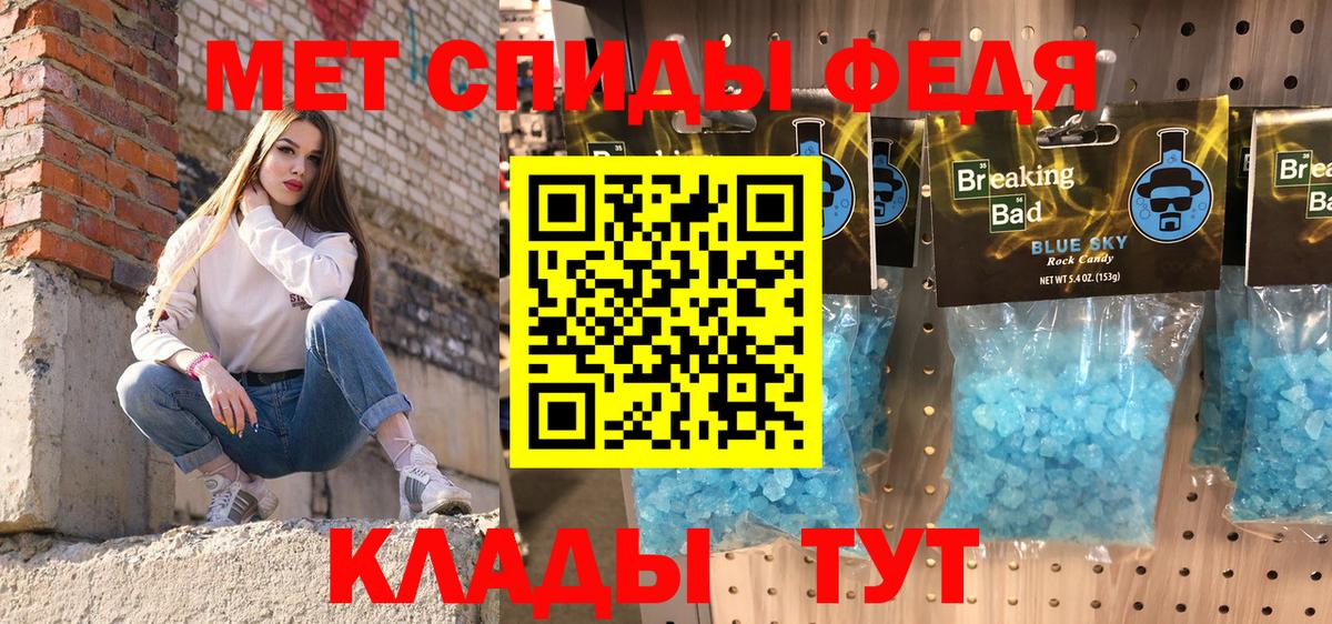 Амфетамин  Вход с VPN  Кропоткин  Amphetamine 98% 
