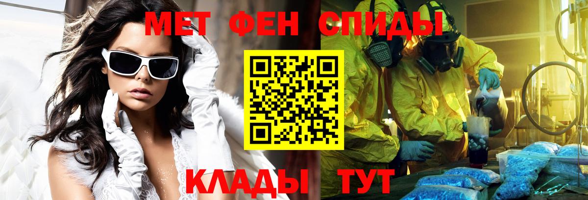 Amphetamine 97% Кропоткин