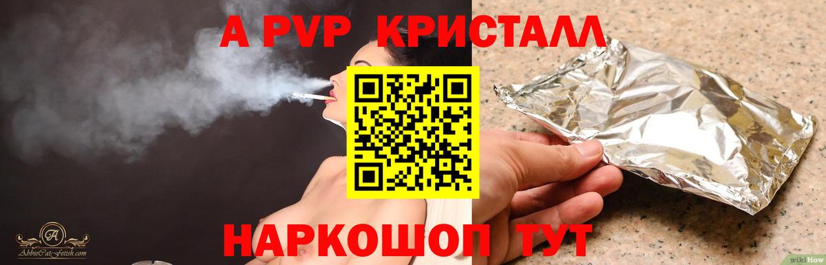 Alfa_PVP VHQ  Альфа ПВП VHQ  A PVP  Вход с VPN  Кропоткин 
