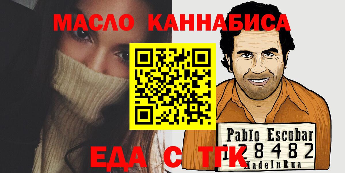 Еда ТГК конопля  Кропоткин 