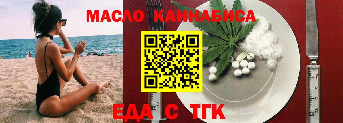 Печенье с ТГК марихуана  Вход с VPN  Кропоткин 