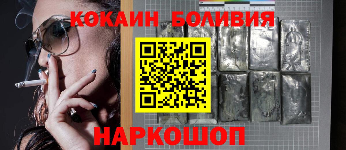 Cocaine Fish Scale  Вход с VPN  Кропоткин  COCAIN Перу 