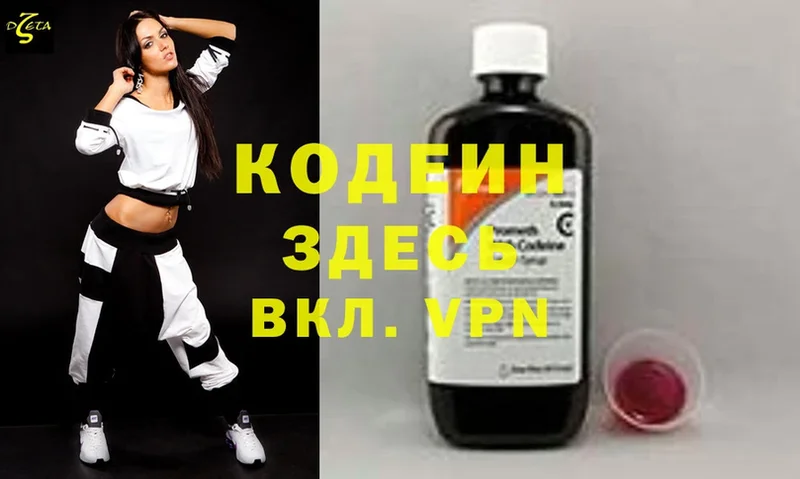 где купить наркоту  Кропоткин  Кодеиновый сироп Lean Purple Drank 