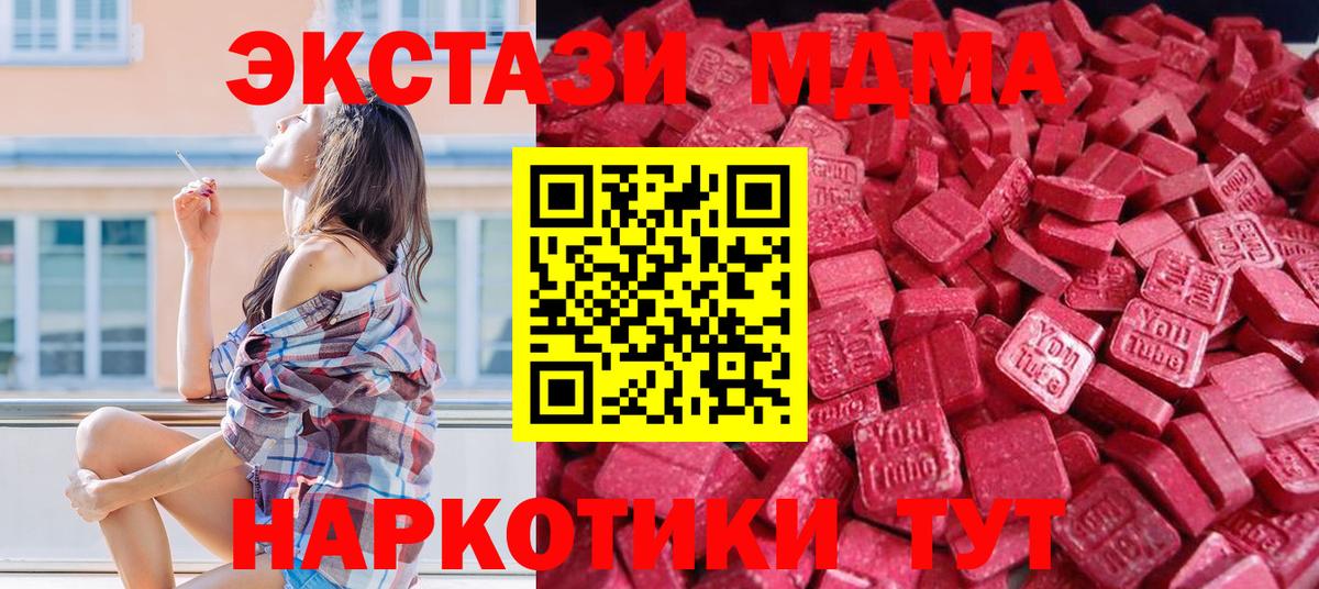 Ecstasy круглые Кропоткин