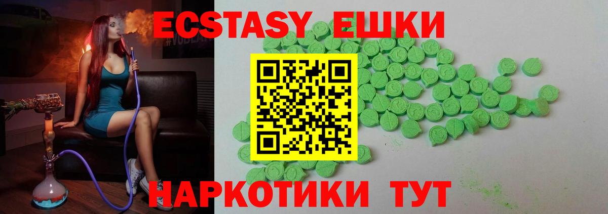 ЭКСТАЗИ TESLA  Вход с VPN  Кропоткин  Экстази  Экстази Philipp Plein 