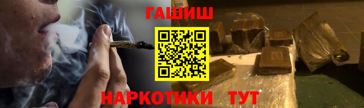 Кропоткин  ГАШИШ ice o lator  ГАШИШ Premium  Вход с VPN 