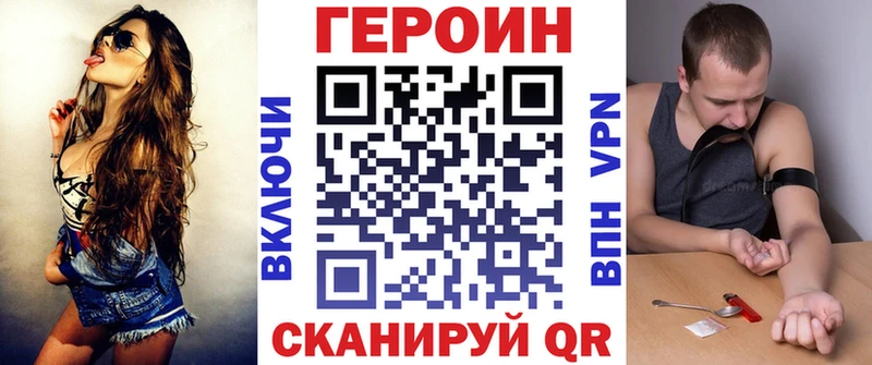 купить наркотик  кракен онион  ГЕРОИН белый  Кропоткин 