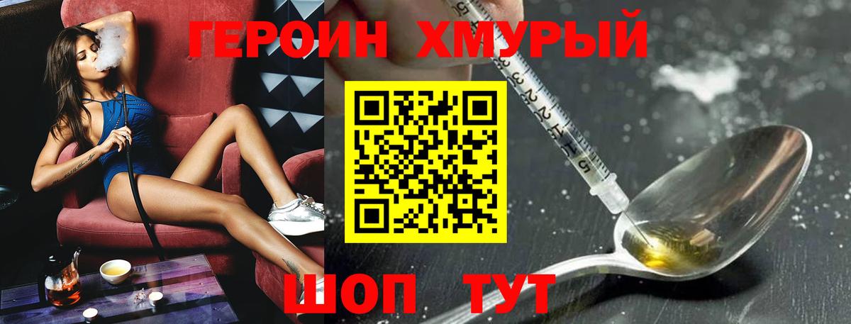 Бошки Шишки Кропоткин