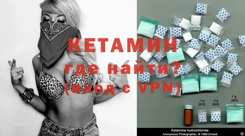 КЕТАМИН ketamine  даркнет сайт  Кропоткин 