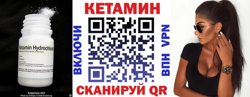 Кетамин VHQ  Кропоткин 
