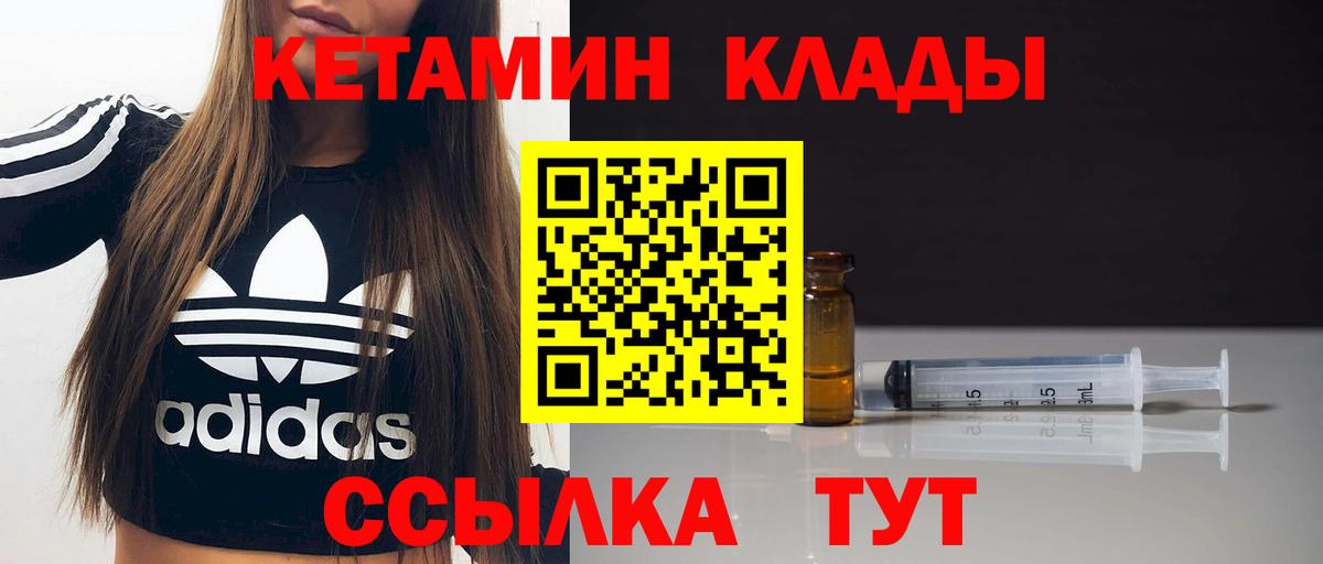 Кетамин VHQ  hydra онион  Кропоткин  Кетамин VHQ 