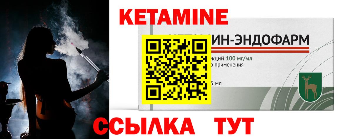 Кетамин VHQ  Вход с VPN  нарко площадка состав  Кропоткин  Кетамин ketamine 