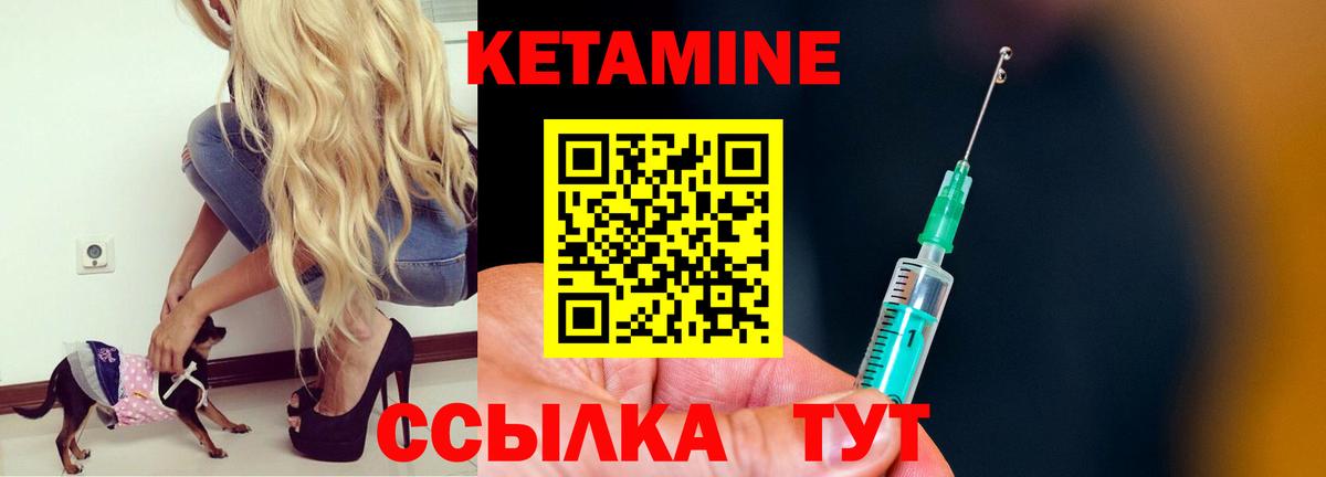 Кетамин VHQ Кропоткин
