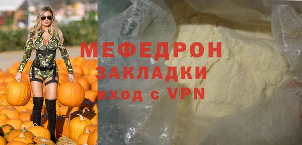 мефедрон VHQ Новодвинск
