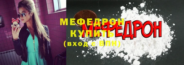 мефедрон VHQ Новодвинск