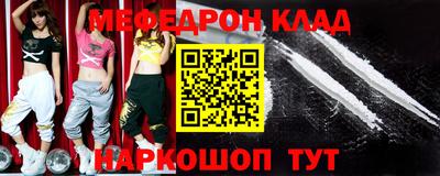 мяу мяу кристалл Балахна