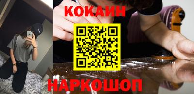 кокаин VHQ Волгодонск
