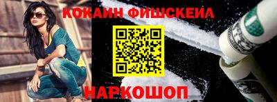 кокаин VHQ Волгодонск