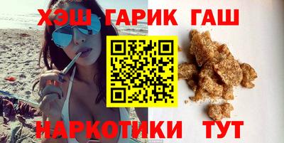 гашишное масло Балашиха