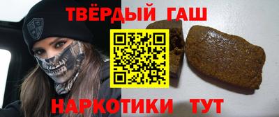 гашишное масло Балашиха