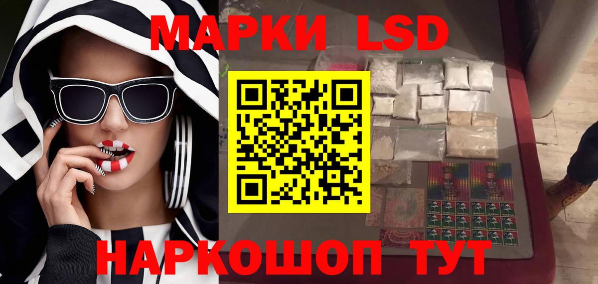 LSD-25 экстази ecstasy Кропоткин