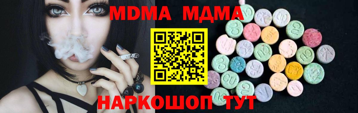 MDMA crystal  МДМА кристаллы  Кропоткин 