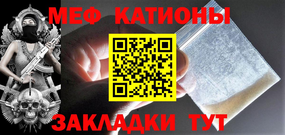 Меф мука  МЕФ  где найти   МЕФ 4 MMC  МЕФ  Кропоткин 