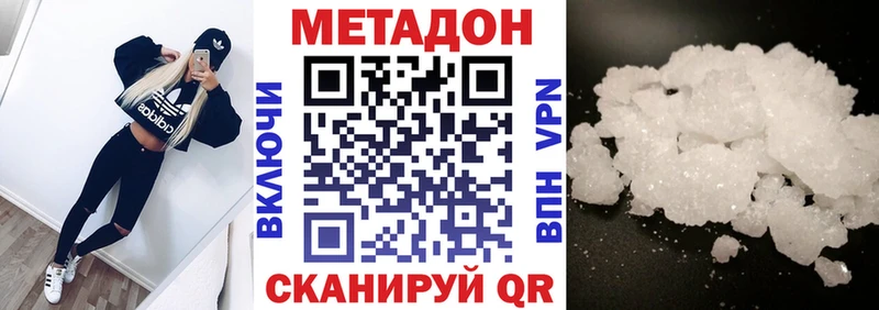МЕТАДОН кристалл  наркотики  Кропоткин 