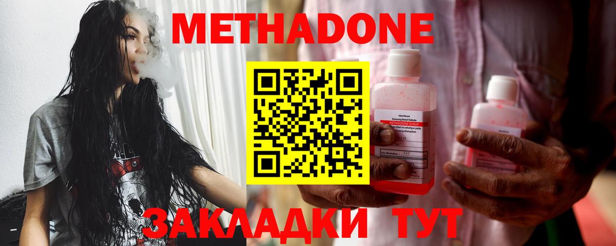 МЕТАДОН кристалл  KRAKEN ТОР  Метадон methadone  сайты даркнета наркотические препараты  Вход с VPN  Кропоткин 