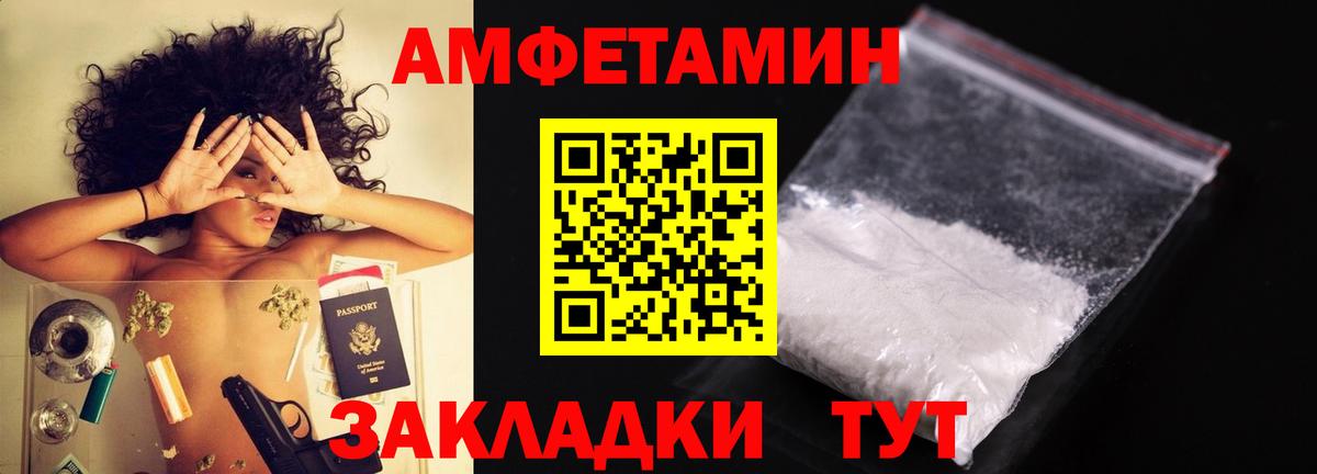 Первитин кристалл  Вход с VPN  Кропоткин 