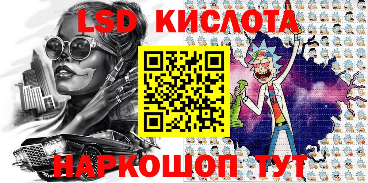 Марки 25I-NBOMe 1500мкг Кропоткин