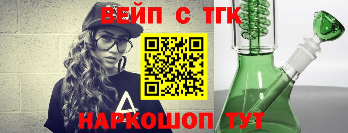 купить закладку  ТГК THC oil  Вход с VPN  Кропоткин 