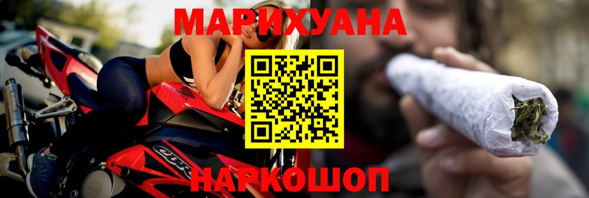 Канабис марихуана Кропоткин